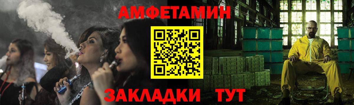 Амфетамин 97% Вязники