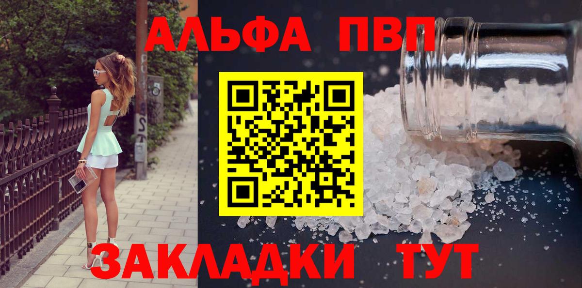 Альфа ПВП крисы CK Вязники