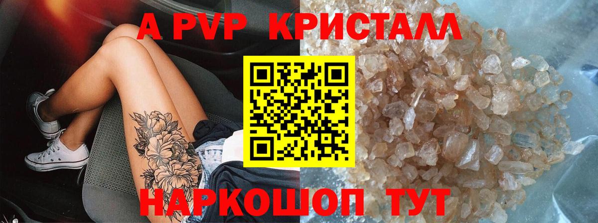 Вязники  APVP СК  Alpha-PVP Crystall  Alpha-PVP  Alpha-PVP СК  Вход с VPN 