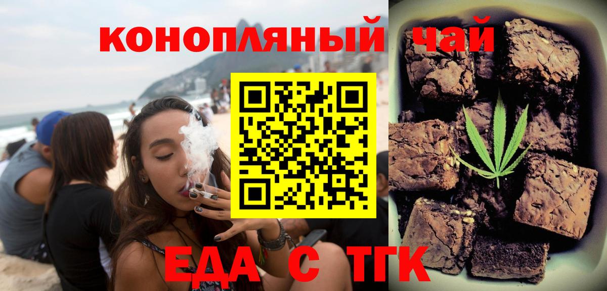 Вязники  Cannafood конопля  Вход с VPN 