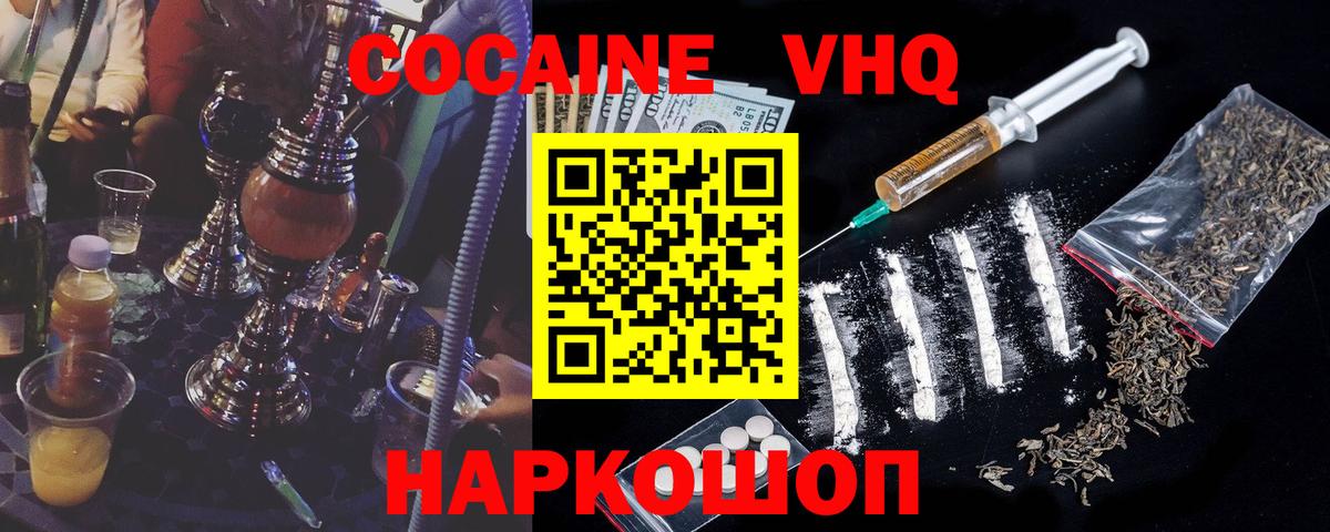 Вязники  Cocaine  купить закладку  Кокаин Колумбийский  Cocaine 97%  Вход с VPN 