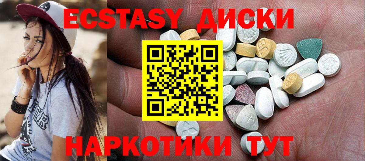 Экстази 250 мг  ЭКСТАЗИ  Вязники  Экстази таблы  Вход с VPN 