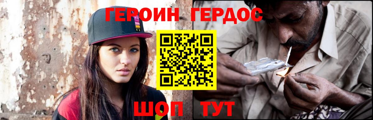 Вязники  ГЕРОИН гречка  Вход с VPN 