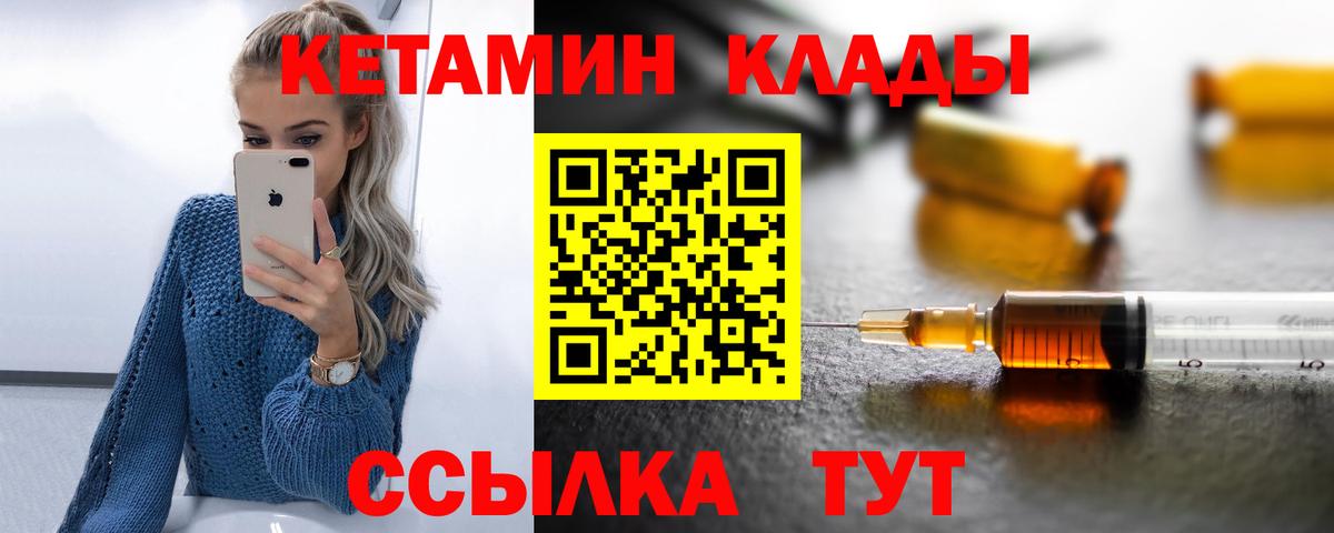Кетамин ketamine Вязники