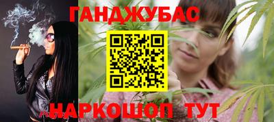 синтетический гашиш Ливны