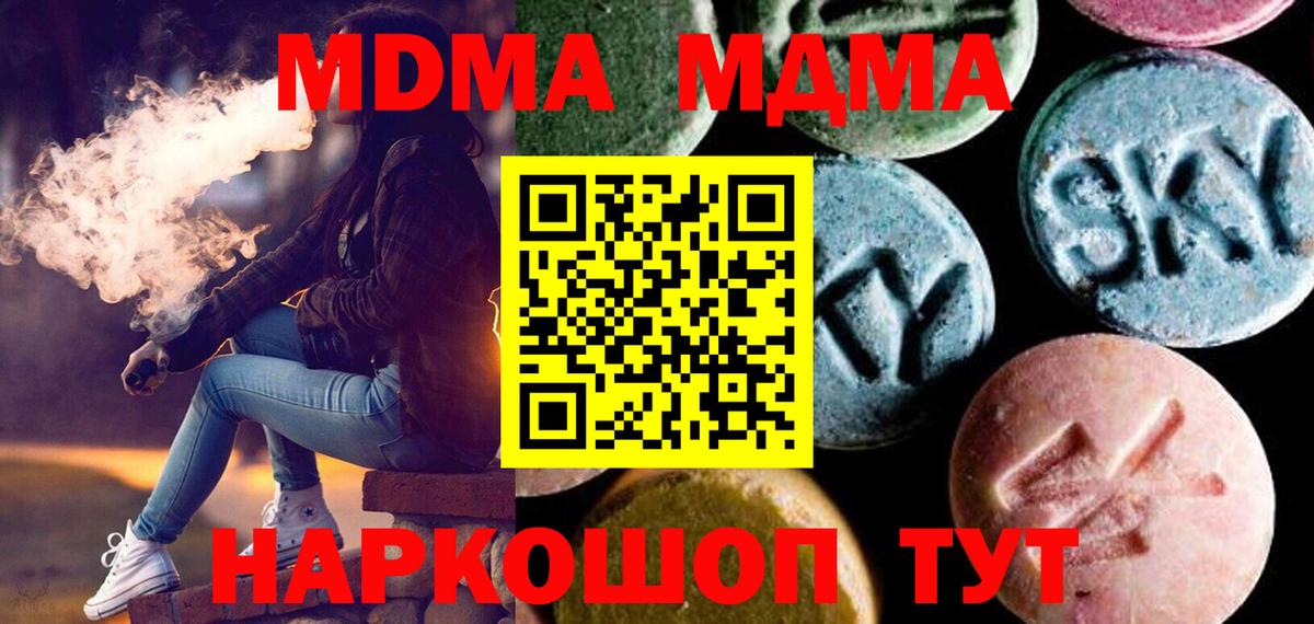 Вязники  MDMA crystal  Вход с VPN  МДМА VHQ 