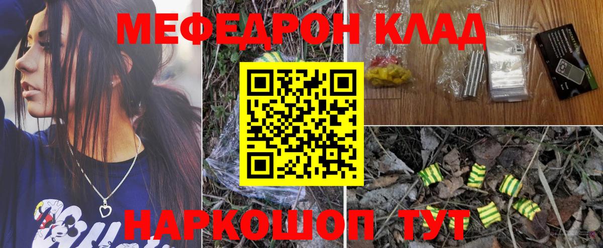 МЕФ мука Вязники