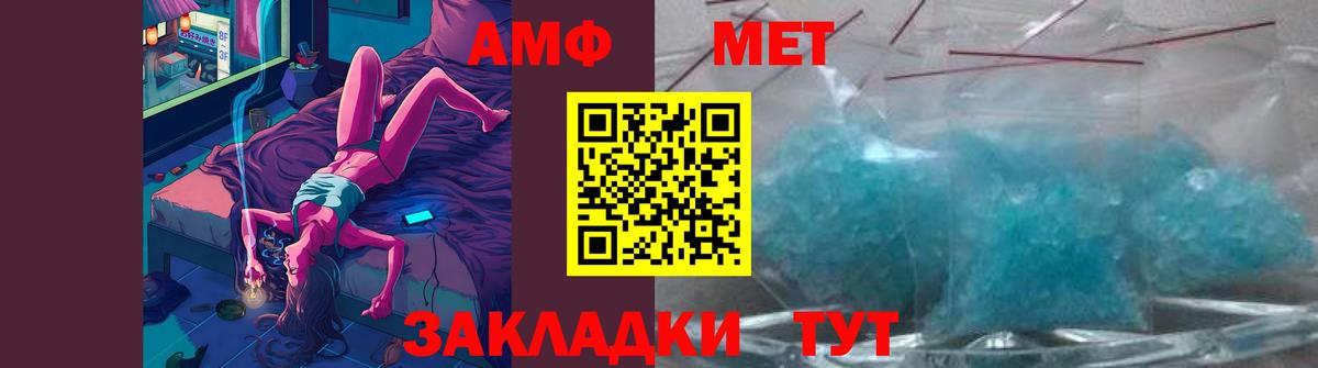 МЕТАМФЕТАМИН мет Вязники