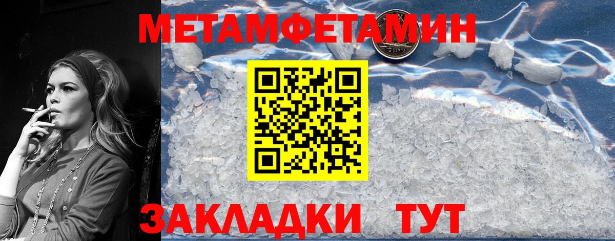 Метамфетамин пудра  Вход с VPN  Метамфетамин пудра  Вязники 