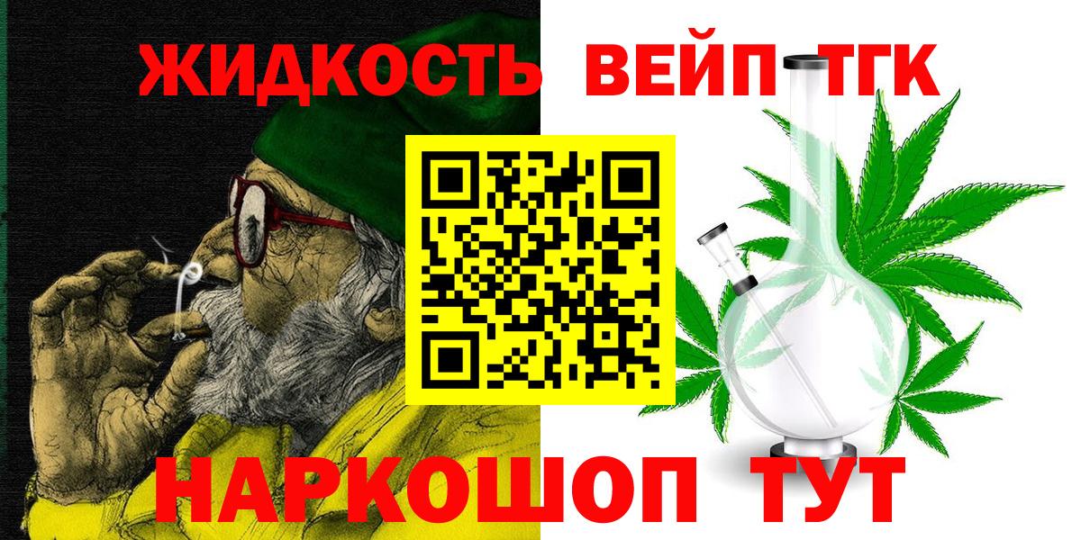 ТГК гашишное масло  Вход с VPN  Вязники  где купить наркотик  Дистиллят ТГК THC oil 
